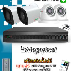 Innekt-Plus-5MP-8CH