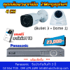 Panasonic Analog set4