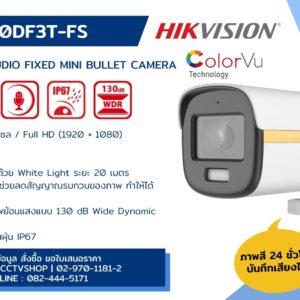 ป้าย Banner DS-2CE10DF3T-FS-1