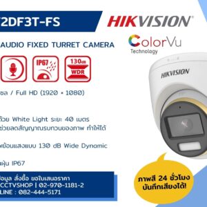 ป้าย Banner DS-2CE72DF3T-FS-1