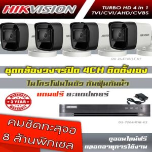 set-hikvision-8MP-analog-4-DIY