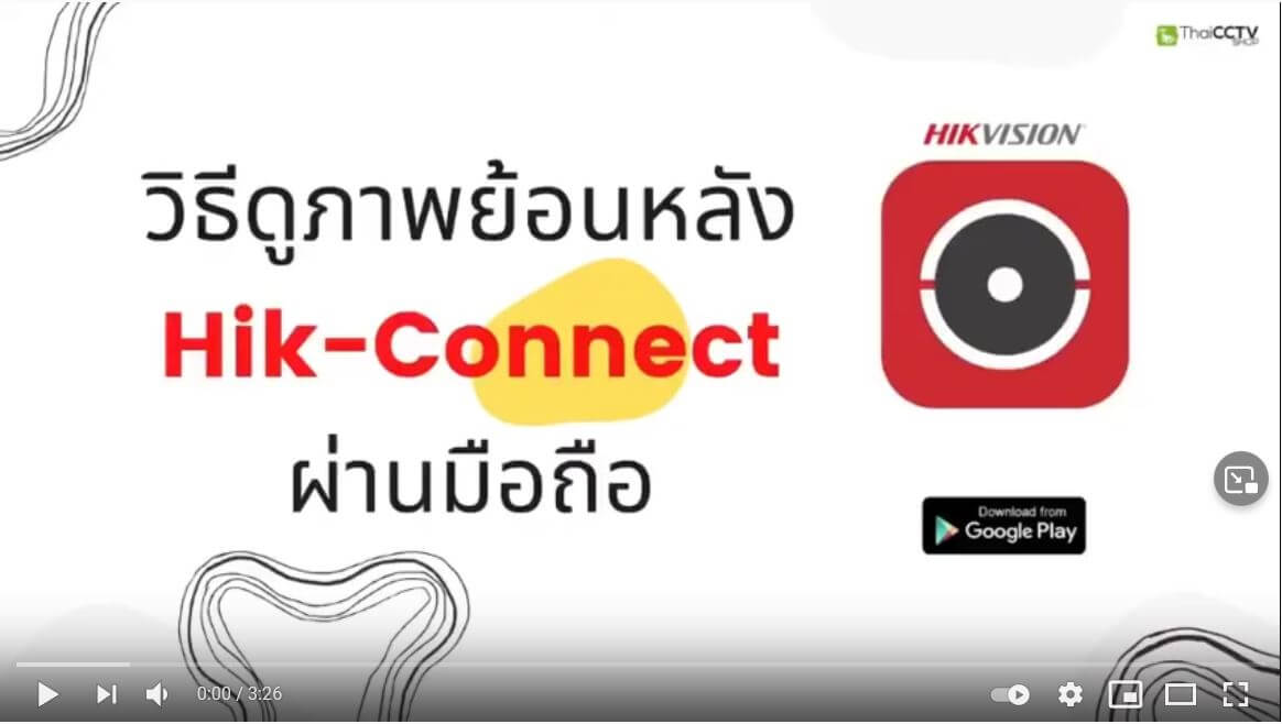 hik-connect-youtube-playback