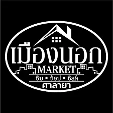 logo-muangnokmarket