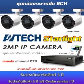 set-AVTECH-2MP-starlight-8-ch