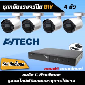 set-AVTECH-5MP-4-ch-diy