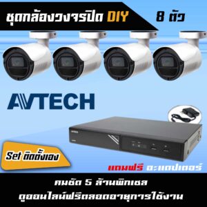 set-AVTECH-5MP-8-ch-diy