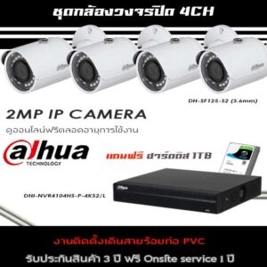 set-dahua-2M-IP-4-install