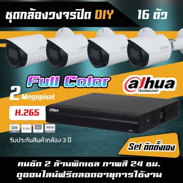 set-dahua-2M-IP-Starlight-16-DIY