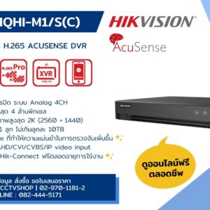 ป้าย Banner iDS-7204HQHI-M1S(C)