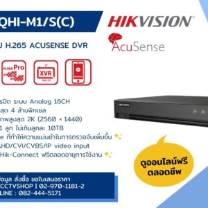 ป้าย Banner iDS-7216HQHI-M1_S(C)