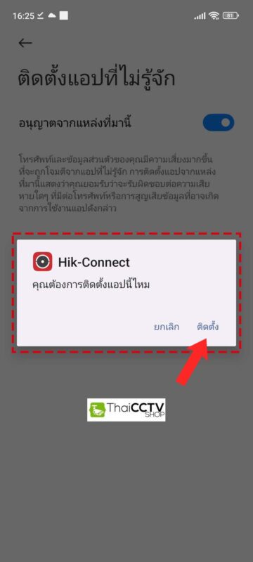 8_92683 hik-connect