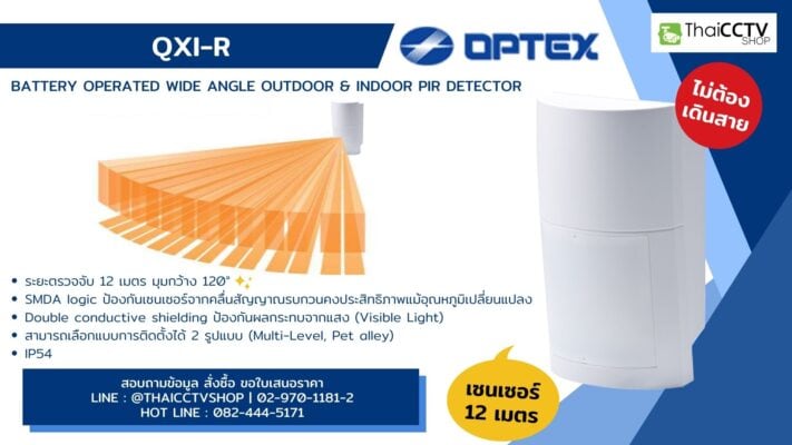ป้าย Banner QXI-R