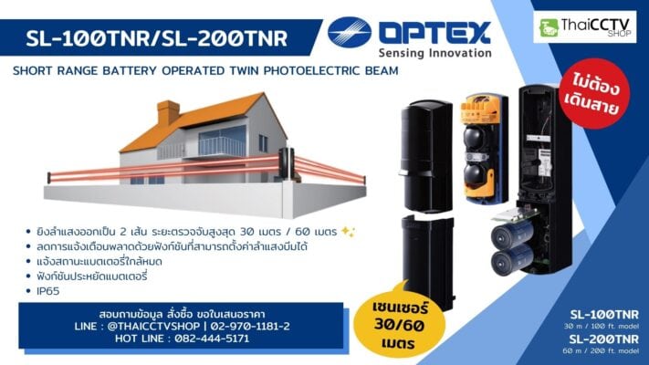 ป้าย Banner SL-100TNR_SL-200TNR