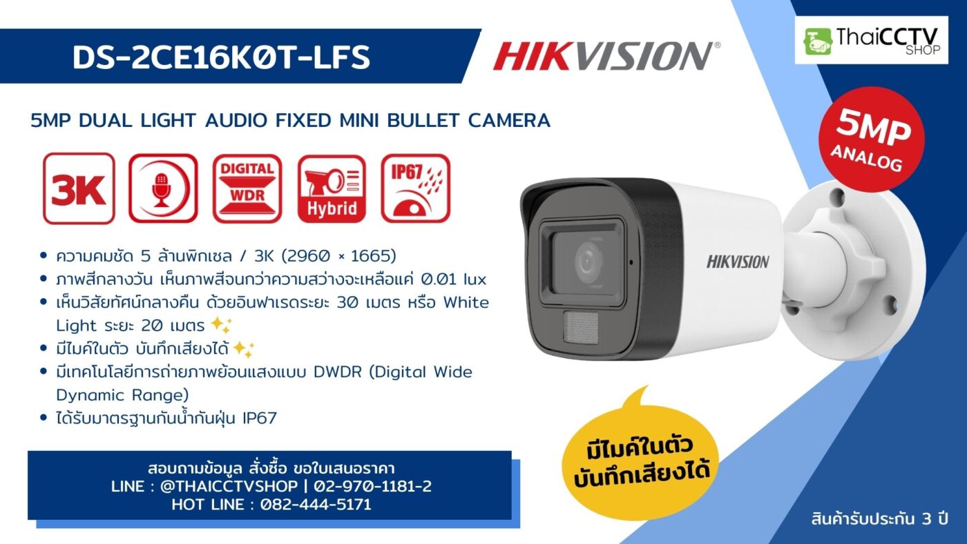 DS-2CE16K0T-LFS Hikvision Smart Hybrid Light 5MP CCTV Camera With Built ...