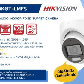 ป้าย Banner DS-2CE76K0T-LMFS