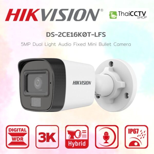 ปกสินค้าแบบเดี่ยว DS-2CE16K0T-LFS
