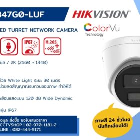 ป้าย Banner DS-2CD1347G0-LUF