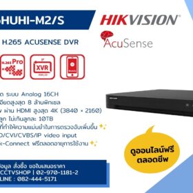 ป้าย Banner iDS-7216HUHI-M2S