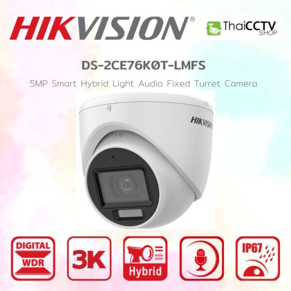 ภาพสินค้าแบบเดี่ยว DS-2CE76K0T-LMFS
