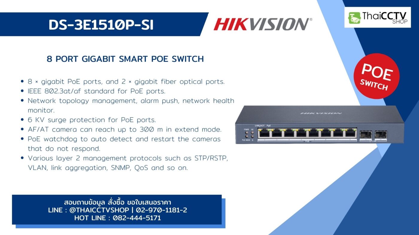 ป้าย Banner DS-3E1510P-SI