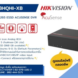 เครื่องบันทึก Hikvision iDS-E08HQHI-XB