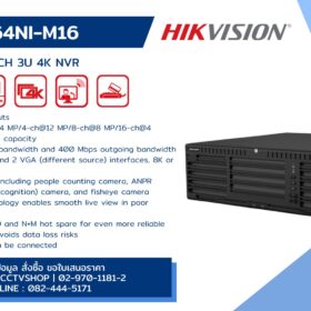 ป้าย Banner DS-9664NI-M16