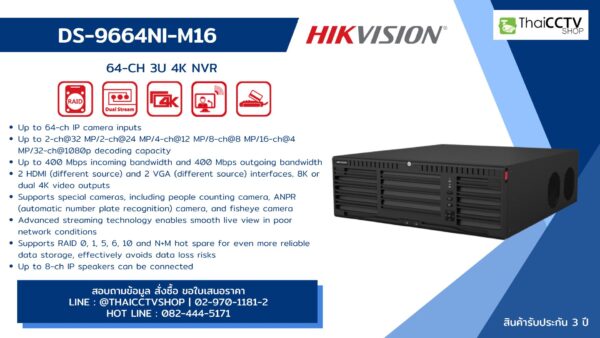 ป้าย Banner DS-9664NI-M16