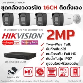 Set 2MP Smart Hybrid Light Two-way Talk 16CH DIY - Bullet 560 px