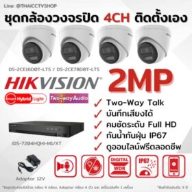 Set 2MP Smart Hybrid Light Two-way Talk 4CH DIY - DOME 560px