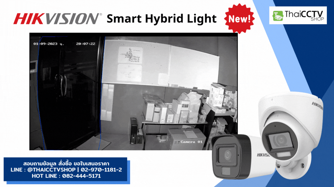 Smart Hybrid Light - Line Crossing