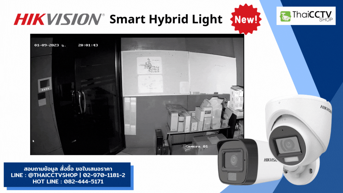 Smart Hybrid Light - Motion ธรรมดา