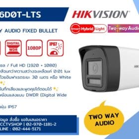 ป้าย Banner DS-2CE16D0T-LTS