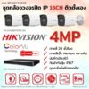 Set Hikvision IP ColorVu Smart Hybrid Light G2H-LIU 4MP MIC 16CH DIY Bullet - 560px