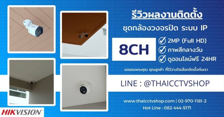 Review Cover 6607101 CCTV กล้องวงจรปิด พุทธมณฑลสาย 1