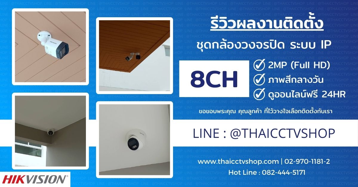 Review Cover 6607101 CCTV กล้องวงจรปิด พุทธมณฑลสาย 1