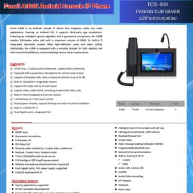 ระบบเสียงประกาศไร้สาย Wireless-PA-system Set Paging Sub Server 2