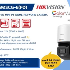 DS-2DE2C400SCG-E(F0) (1)