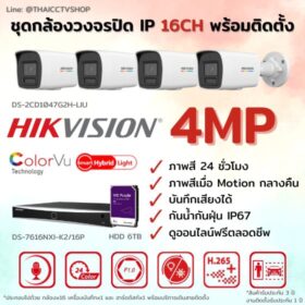 Set Hikvision IP ColorVu Smart Hybrid Light G2H-LIU 4MP MIC 16CH Install Bullet - 560px