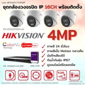 Set Hikvision IP ColorVu Smart Hybrid Light G2H-LIU 4MP MIC 16CH Install Dome - 560px