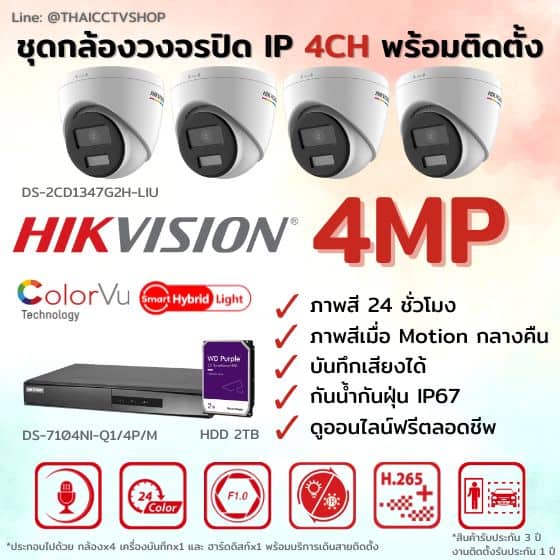 Set Hikvision IP ColorVu Smart Hybrid Light G2H-LIU 4MP MIC 4CH Install Dome - 560px