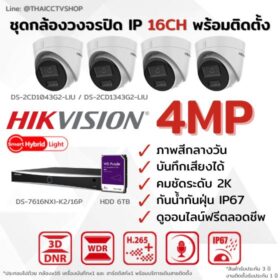 Set IP G2 4MP 16CH Install - Dome 560