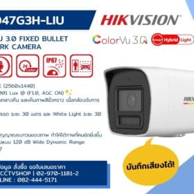 Banner DS-2CD1047G3H-LIU