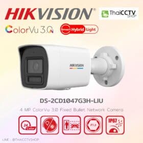 DS-2CD1047G3H-LIU