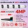 Set Hikvision IP ColorVu3.0 Smart Hybrid Light G3-LIU 4MP MIC 16CH Install Bullet - 560px 6TBSG