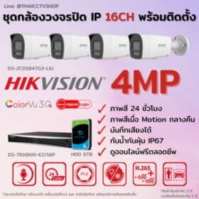 Set Hikvision IP ColorVu3.0 Smart Hybrid Light G3-LIU 4MP MIC 16CH Install Bullet - 560px 6TBSG