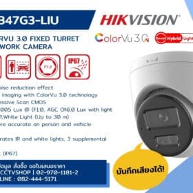 Banner DS-2CD1347G3-LIU