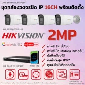 Set Hikvision IP ColorVu3.0 Smart Hybrid Light G3-LIU 2MP MIC 16CH Install Bullet - 560px