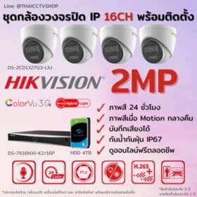 Set Hikvision IP ColorVu3.0 Smart Hybrid Light G3-LIU 2MP MIC 16CH Install Dome - 560px