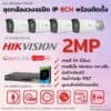 Set Hikvision IP ColorVu3.0 Smart Hybrid Light G3-LIU 2MP MIC 8CH Install Bullet - 560px