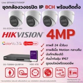 Set Hikvision IP ColorVu3.0 Smart Hybrid Light G3-LIU 4MP MIC 8CH Install Dome - 560px